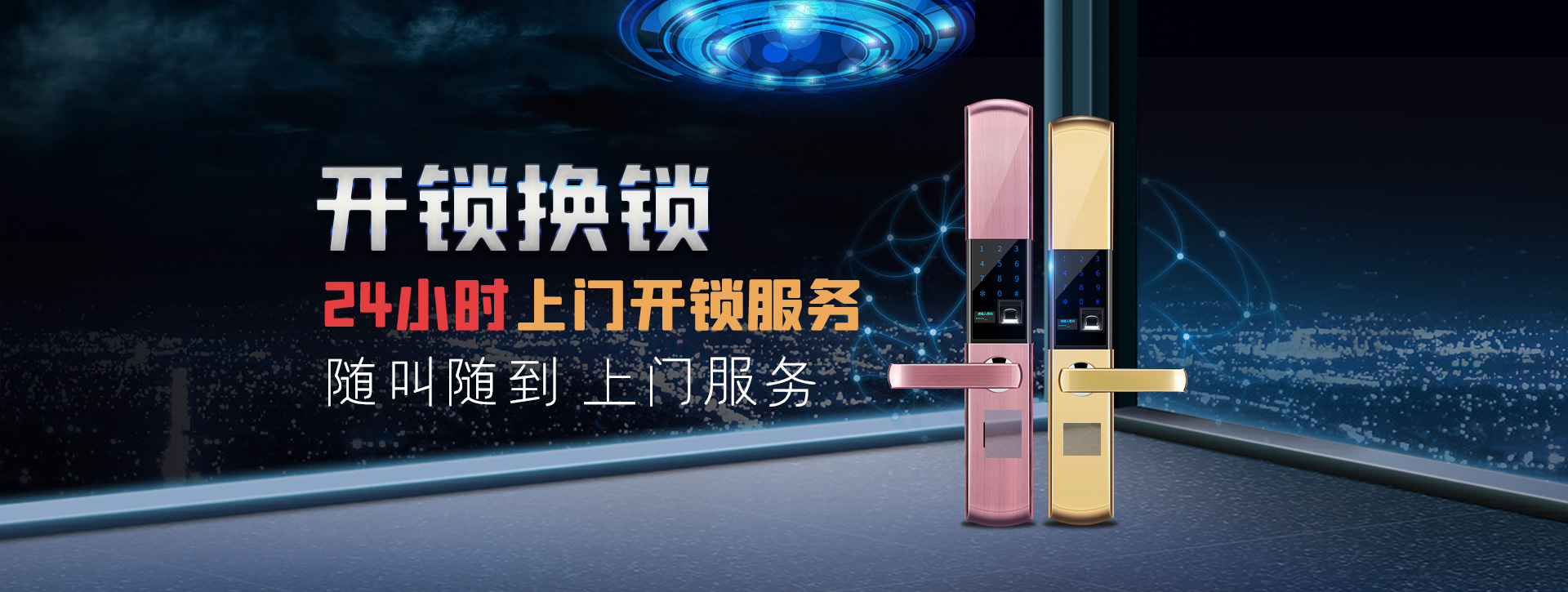 南昌安义县banner02